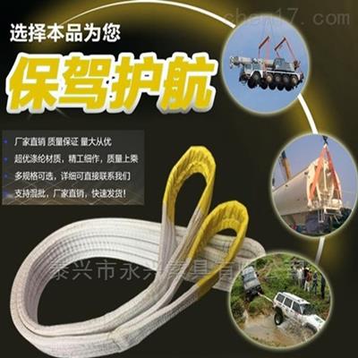 白色扁平加護套環(huán)眼吊裝帶